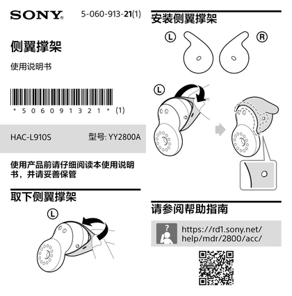sony 索尼HAC-L910S